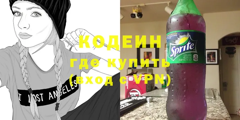 Кодеиновый сироп Lean Purple Drank  Дубна 