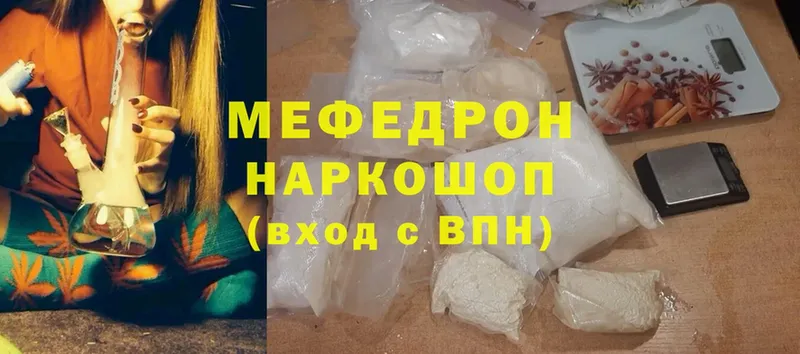 где купить   darknet клад  Мефедрон 4 MMC  Дубна 