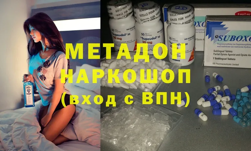 МЕТАДОН methadone  где найти   дарк нет Telegram  Дубна 